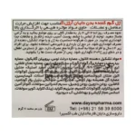 ساشه ژل گرم کننده بدن دی آرژل دایان فارما
