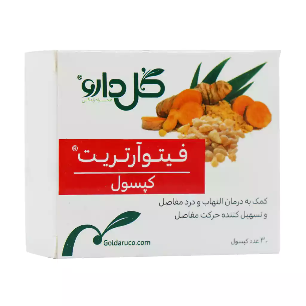 Goldaru Phyto Arthrit 30 Caps قیمت کپسول فیتوآرتریت گل دارو