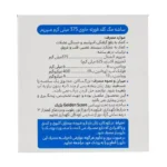 ساشه مگ گلد فورته گلدن اسکور