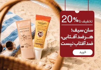 sun-safe