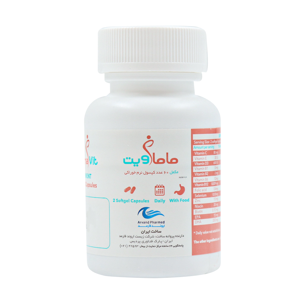 Arvand Pharmed Mammavit Capsules1 قیمت کپسول ماماویت اروند فارمد