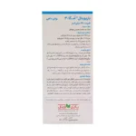 شربت امگا 3 روغن ماهی باریویتال