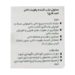 محلول ضد قارچ ناخن هراند