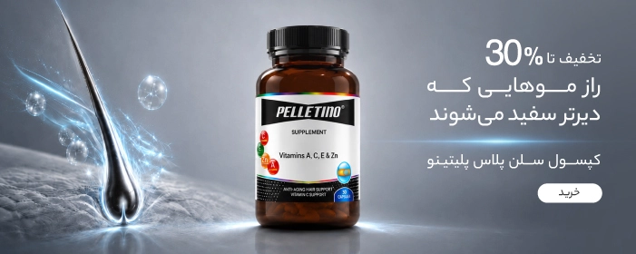 Pelletino