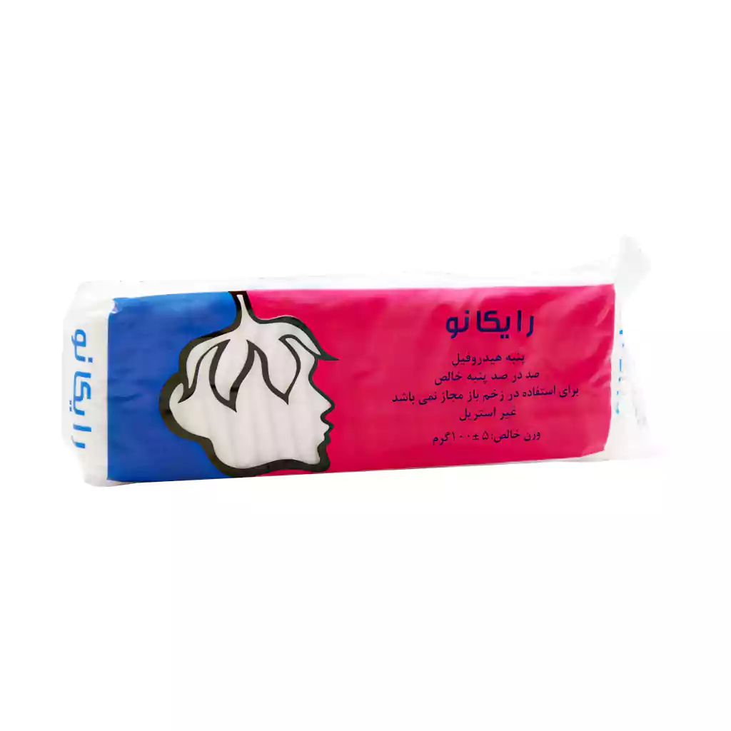 Raykano Hydraphil Cotton 100 g قیمت پنبه هیدروفیل رایکانو