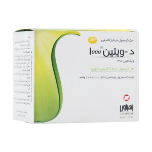 قیمت سافت ژل د ویتین 1000 زهراوی